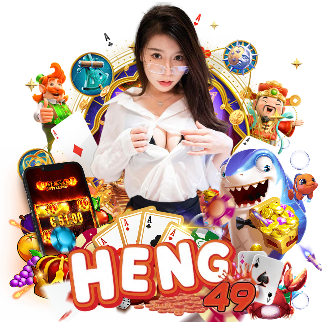 heng49 ทางเข้า